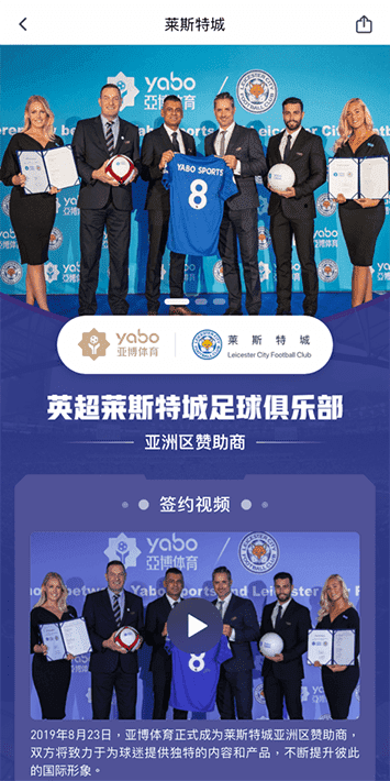 三亿体育手机app客户端自成为德甲豪门柏林赫塔(Hertha BSC )俱乐部在亚洲地区的独家官方体育娱乐战略合作伙伴后，又一次具备里程碑意义的重要时刻。